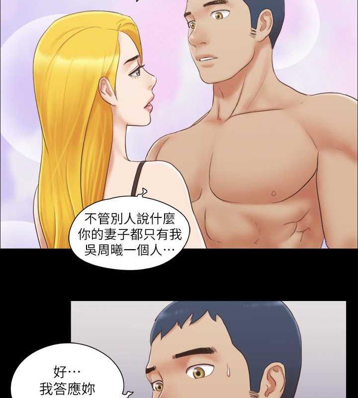 第26话-妳可以帮我解套吗? - 第8.jpg页