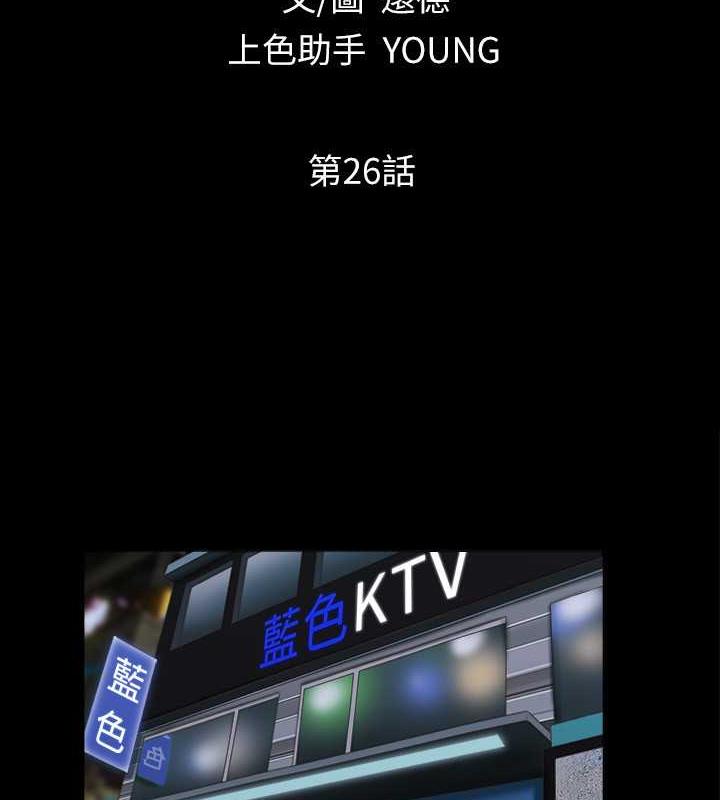 第26话-妳可以帮我解套吗? - 第15.jpg页