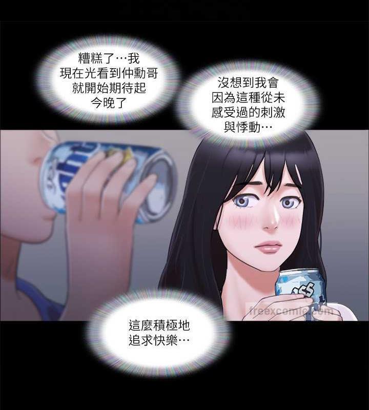 第26话-妳可以帮我解套吗? - 第20.jpg页