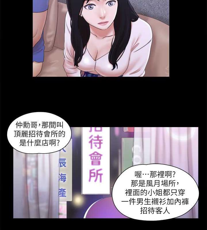 第26话-妳可以帮我解套吗? - 第22.jpg页