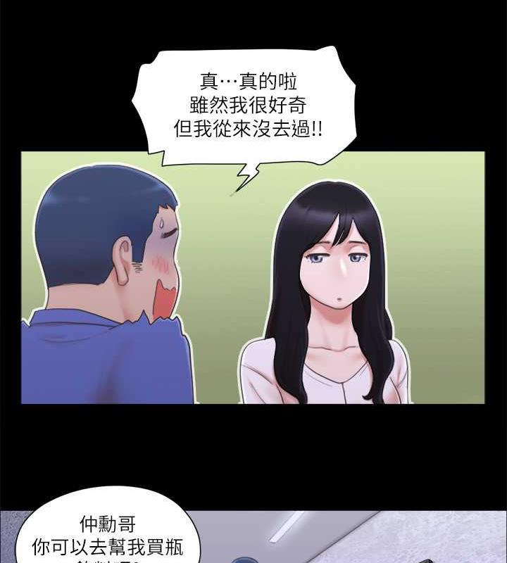 第26话-妳可以帮我解套吗? - 第24.jpg页