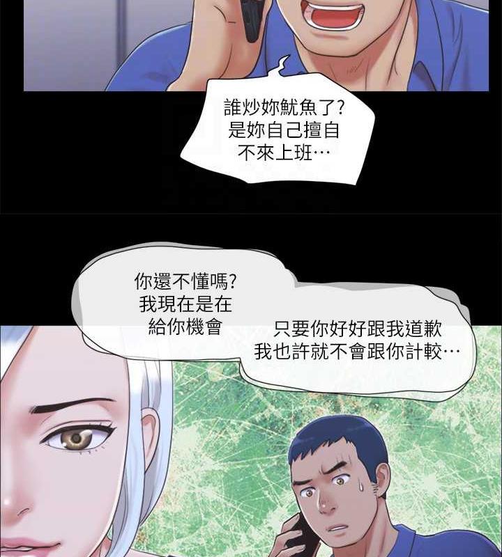 第26话-妳可以帮我解套吗? - 第32.jpg页