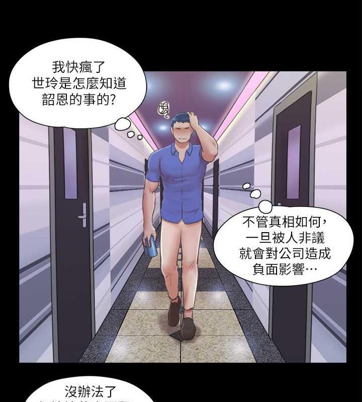 第26话-妳可以帮我解套吗? - 第34.jpg页
