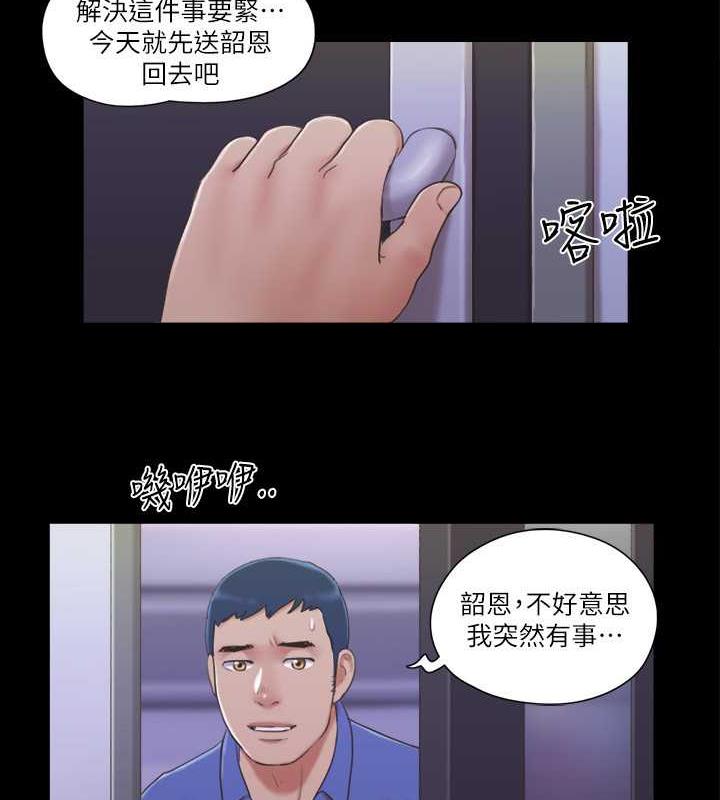 第26话-妳可以帮我解套吗? - 第35.jpg页