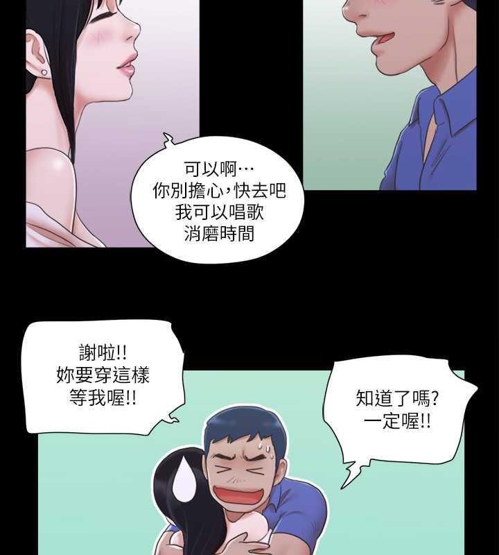 第26话-妳可以帮我解套吗? - 第42.jpg页