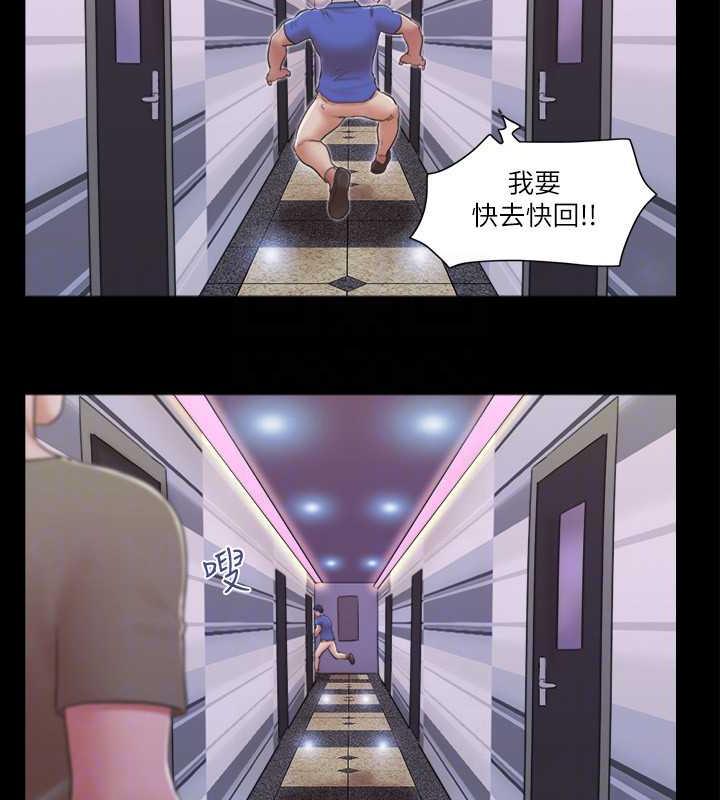 第26话-妳可以帮我解套吗? - 第44.jpg页