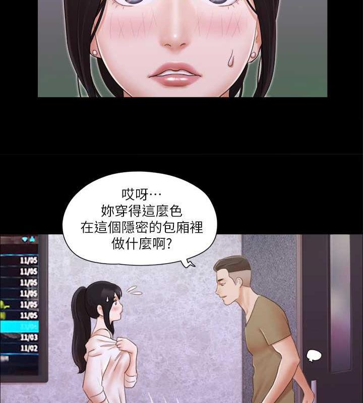第26话-妳可以帮我解套吗? - 第51.jpg页