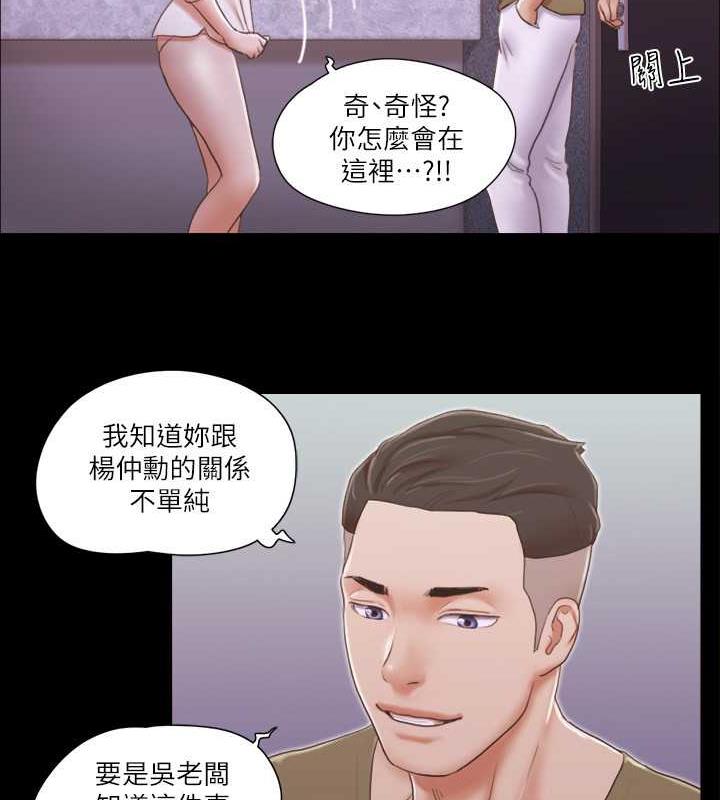 第26话-妳可以帮我解套吗? - 第52.jpg页