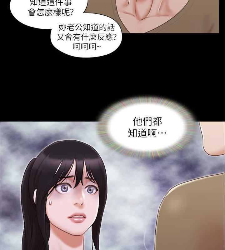 第26话-妳可以帮我解套吗? - 第53.jpg页
