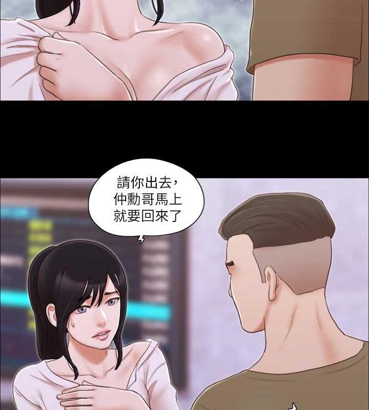 第26话-妳可以帮我解套吗? - 第54.jpg页