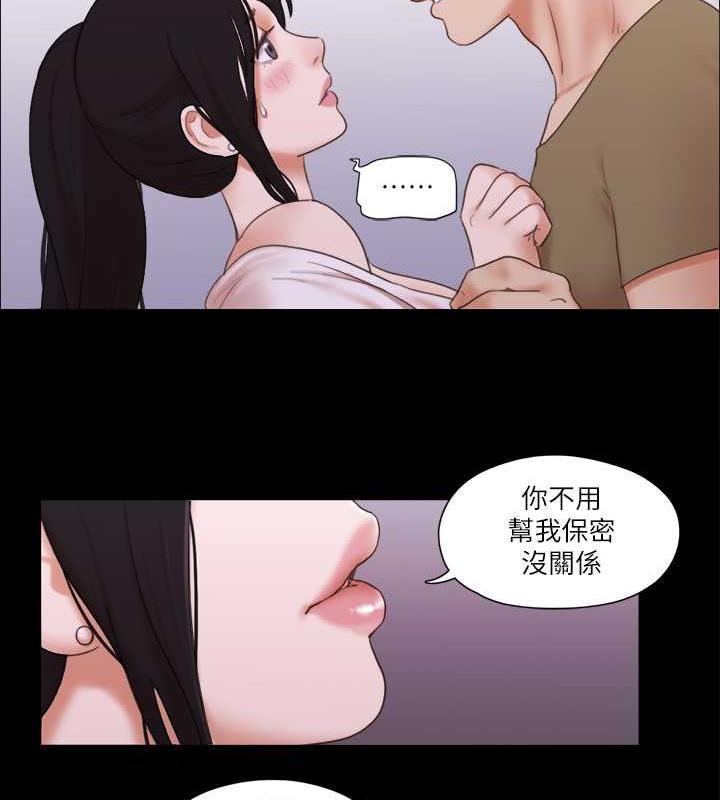 第26话-妳可以帮我解套吗? - 第59.jpg页