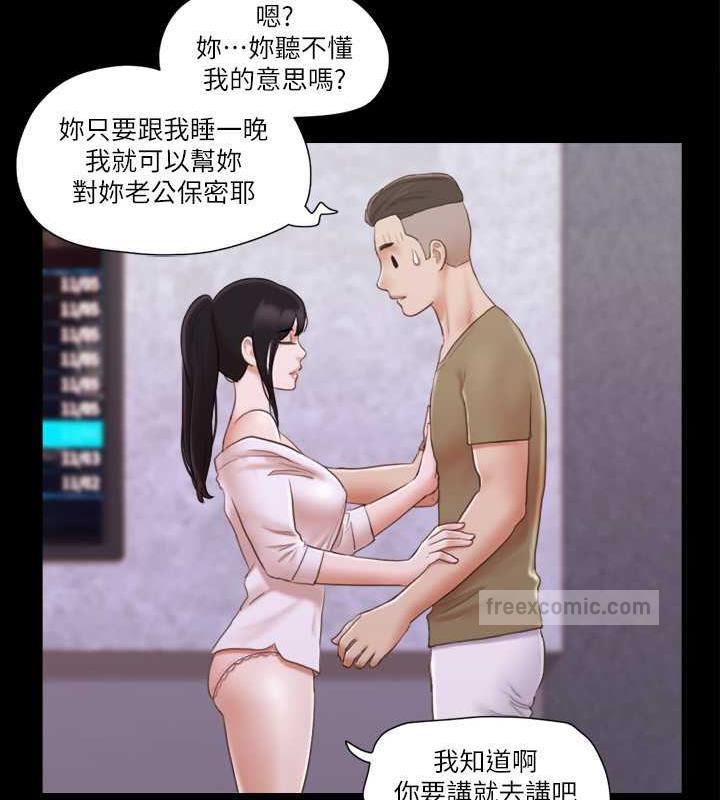 第26话-妳可以帮我解套吗? - 第60.jpg页