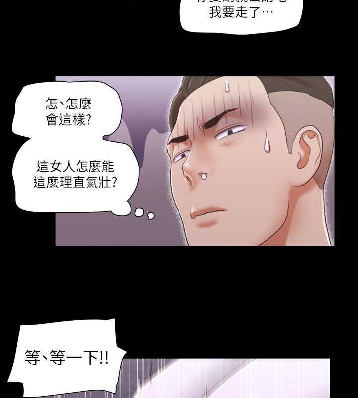 第26话-妳可以帮我解套吗? - 第61.jpg页