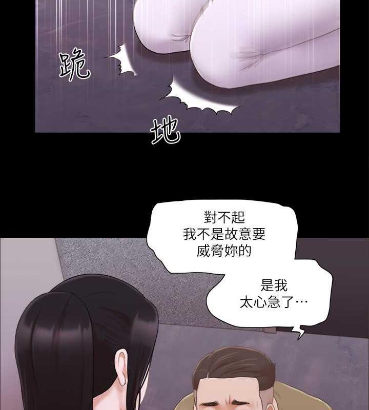 第26话-妳可以帮我解套吗? - 第62.jpg页