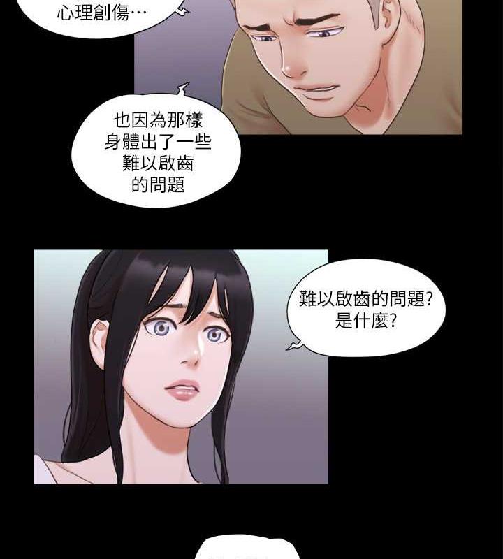 第26话-妳可以帮我解套吗? - 第64.jpg页