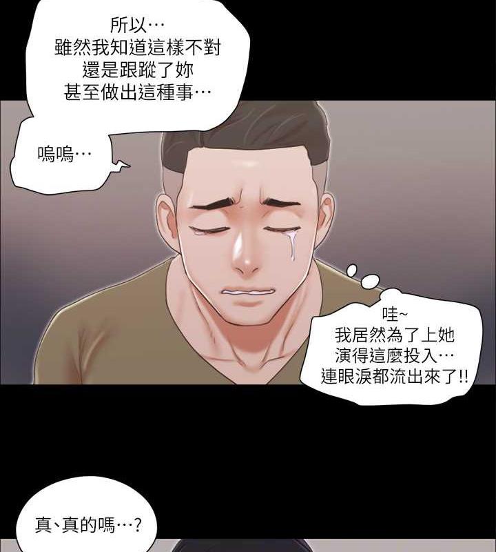 第26话-妳可以帮我解套吗? - 第68.jpg页