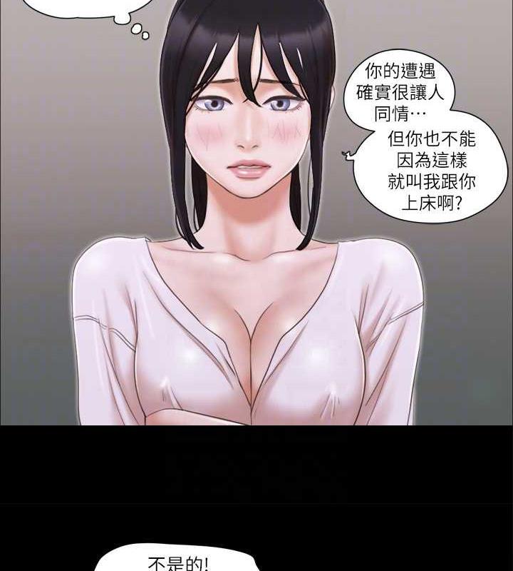 第26话-妳可以帮我解套吗? - 第69.jpg页