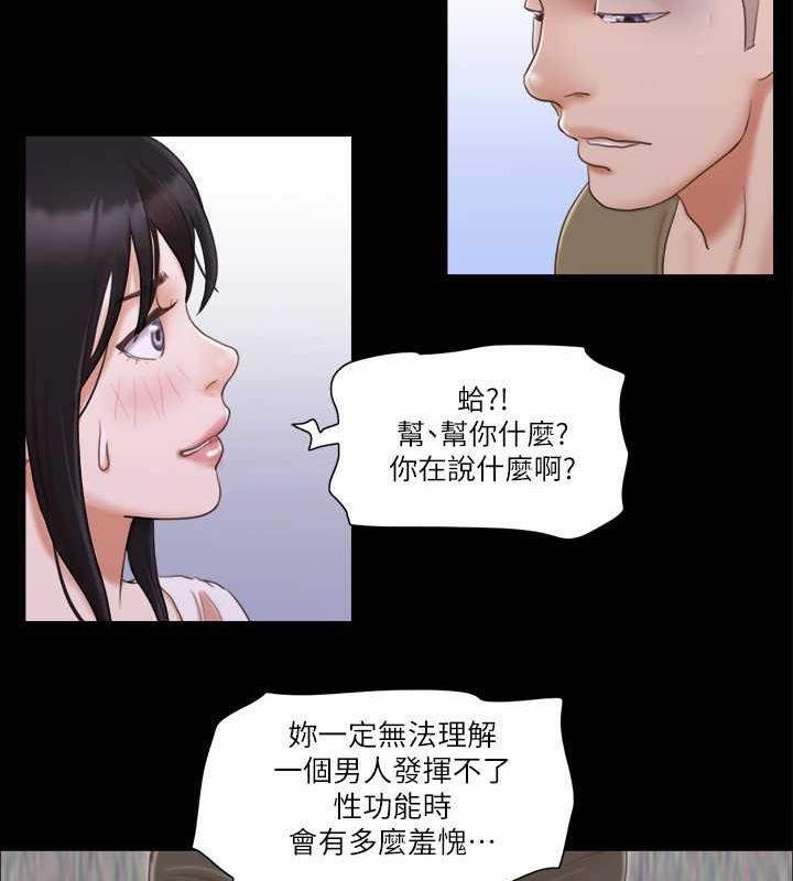 第26话-妳可以帮我解套吗? - 第71.jpg页