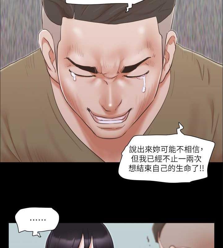 第26话-妳可以帮我解套吗? - 第72.jpg页