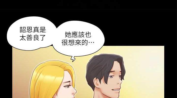 第26话-妳可以帮我解套吗? - 第76.jpg页