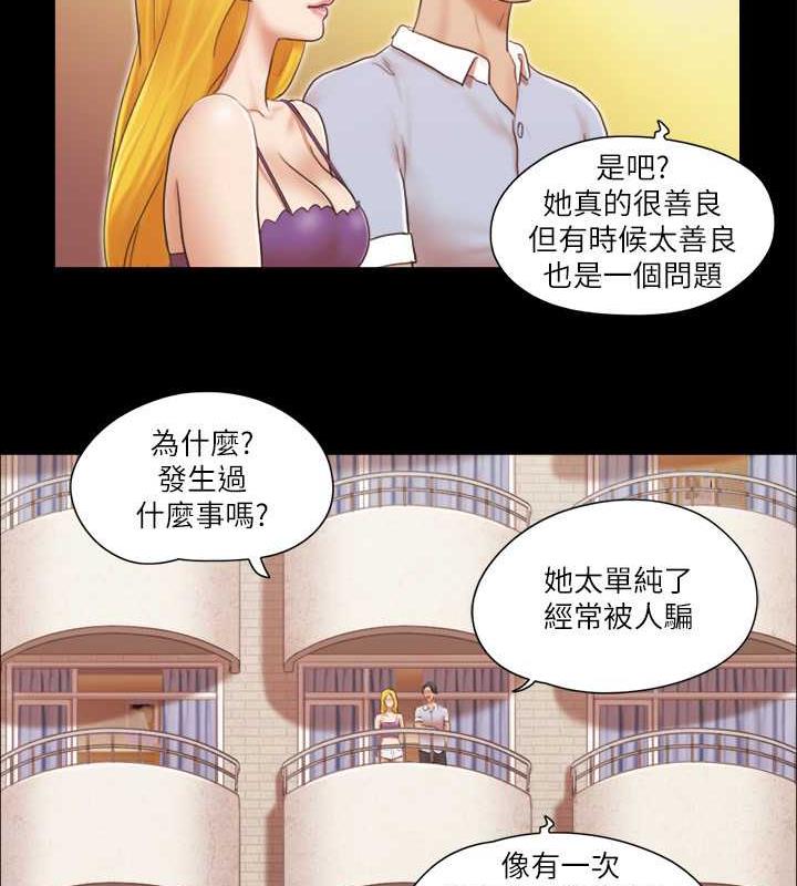 第26话-妳可以帮我解套吗? - 第77.jpg页