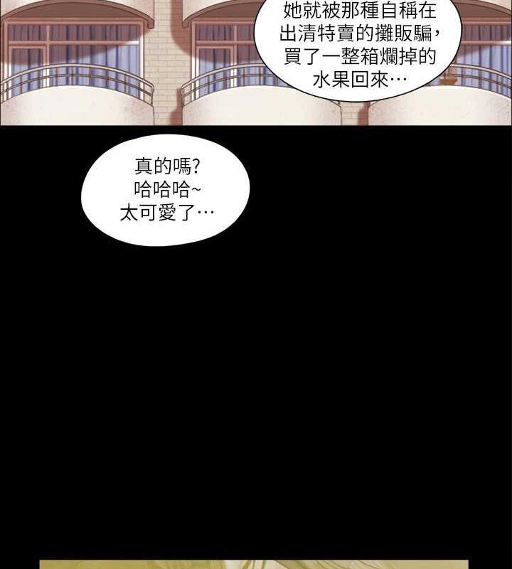 第26话-妳可以帮我解套吗? - 第78.jpg页