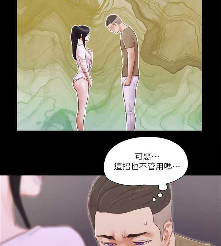 第26话-妳可以帮我解套吗? - 第79.jpg页