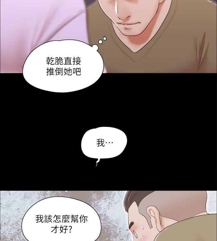 第26话-妳可以帮我解套吗? - 第80.jpg页