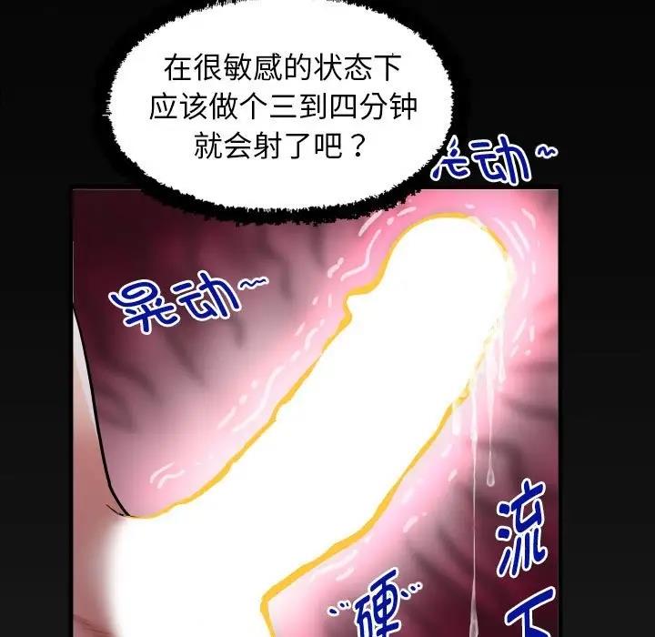 第14话 - 第79.jpg页