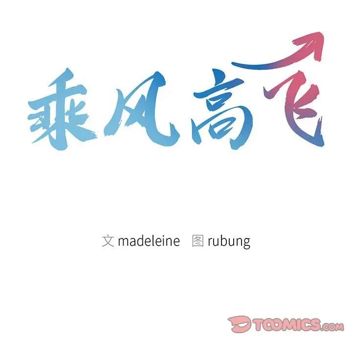 第30话 - 第14.jpg页