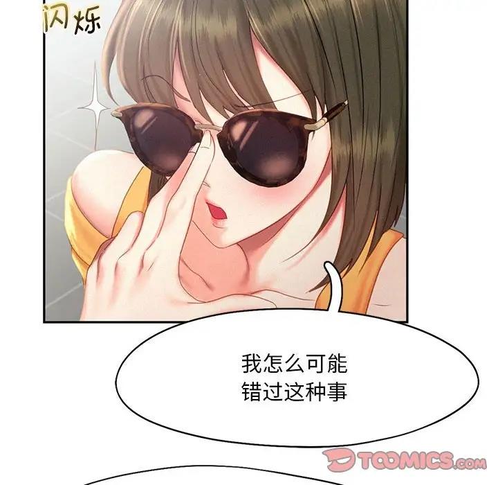 第30话 - 第20.jpg页
