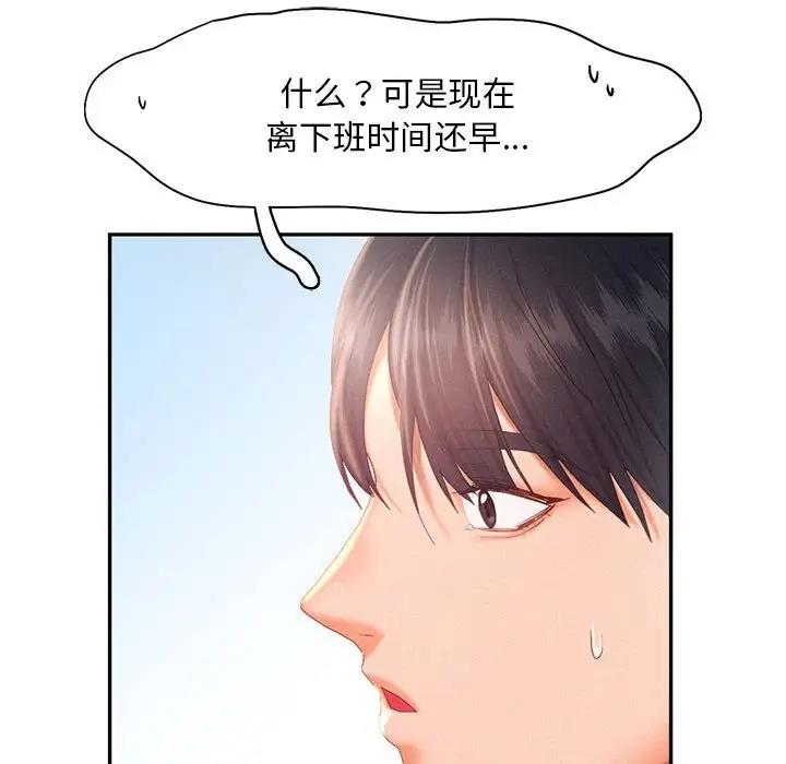 第30话 - 第55.jpg页