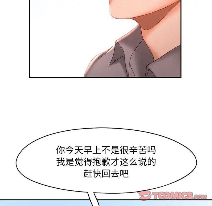 第30话 - 第56.jpg页