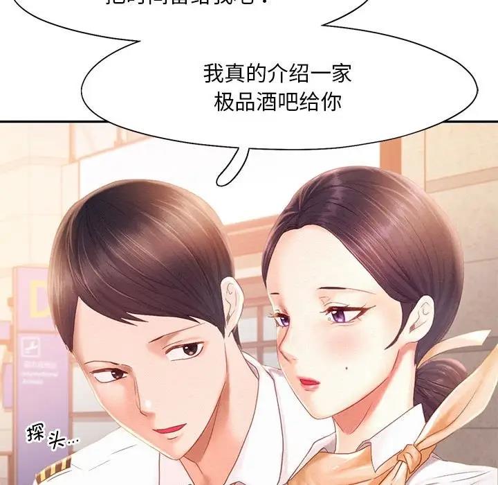 第30话 - 第67.jpg页