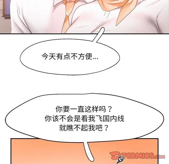 第30话 - 第68.jpg页