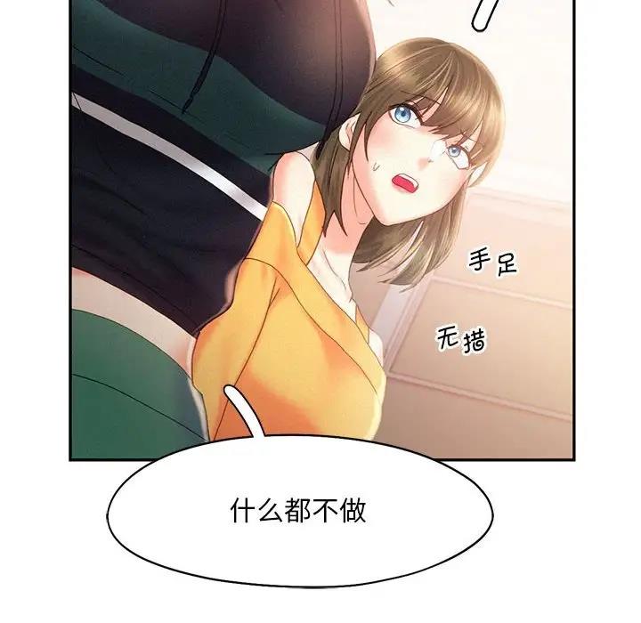 第30话 - 第76.jpg页
