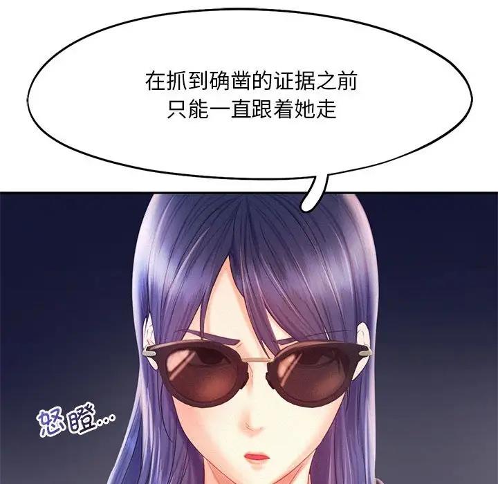 第30话 - 第77.jpg页