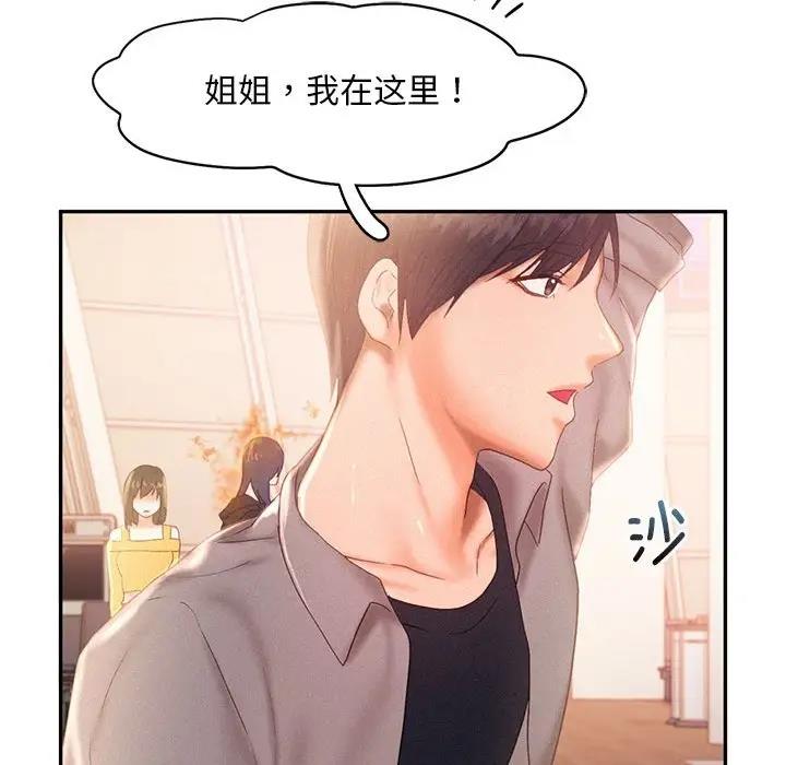 第30话 - 第83.jpg页