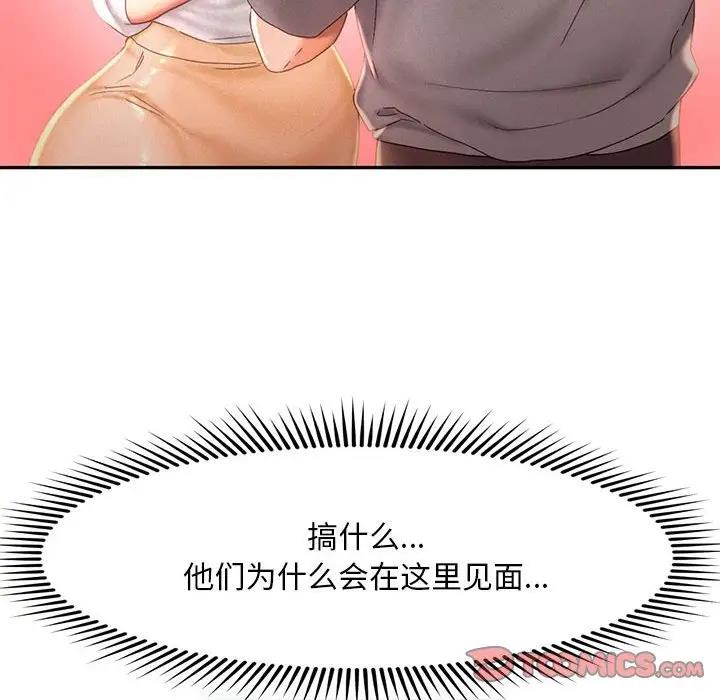 第30话 - 第86.jpg页