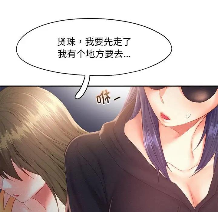 第30话 - 第88.jpg页