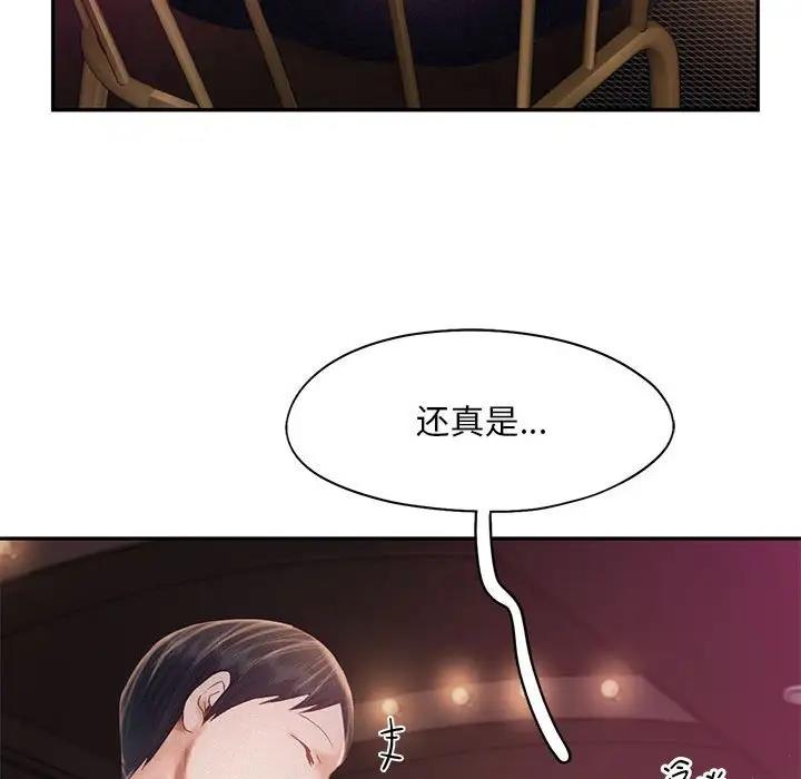 第30话 - 第97.jpg页