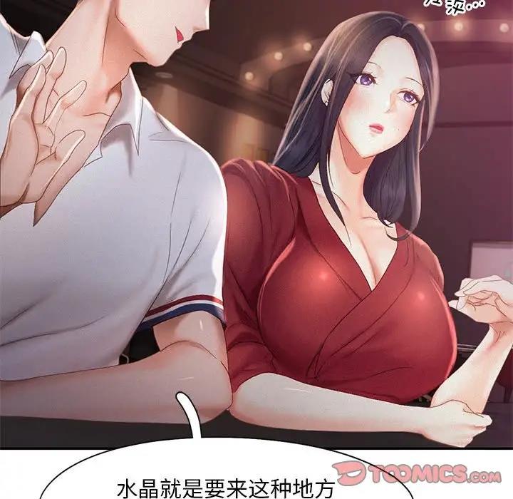 第30话 - 第98.jpg页