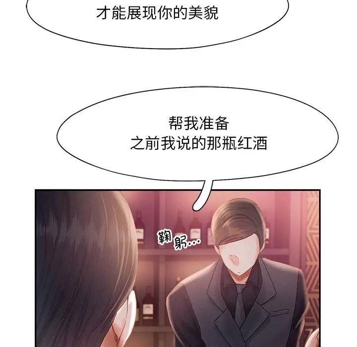 第30话 - 第99.jpg页