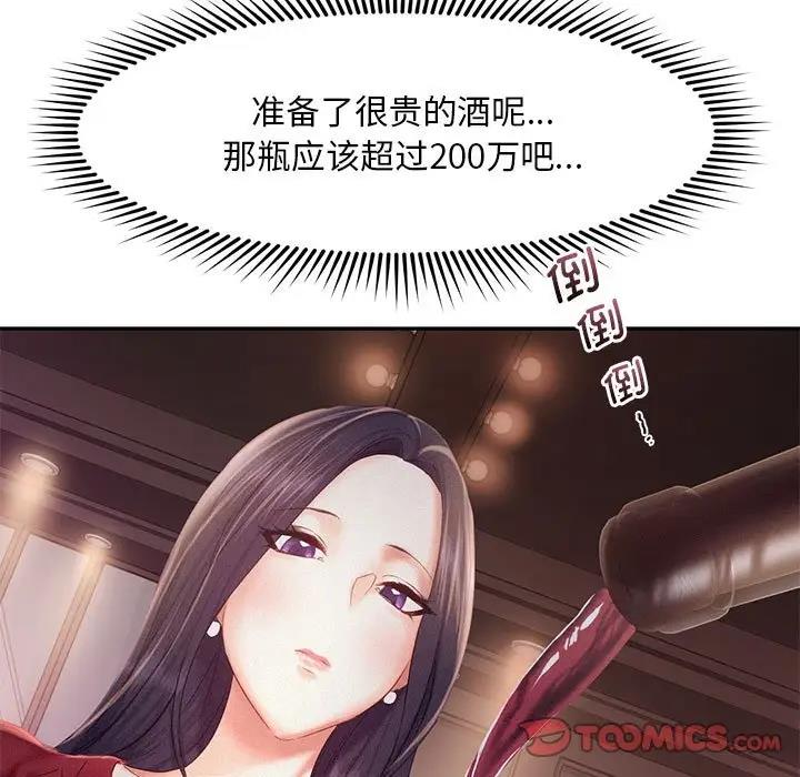 第30话 - 第104.jpg页