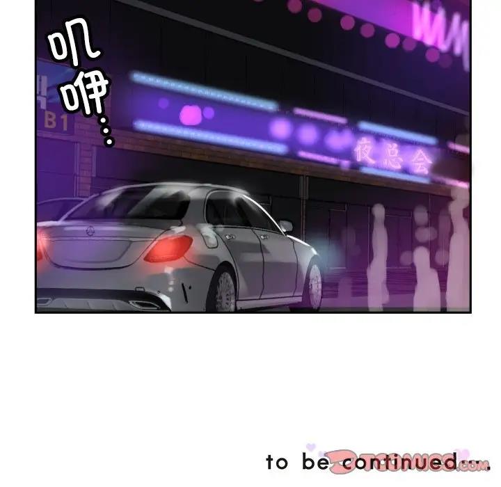 第41话 - 第129.jpg页