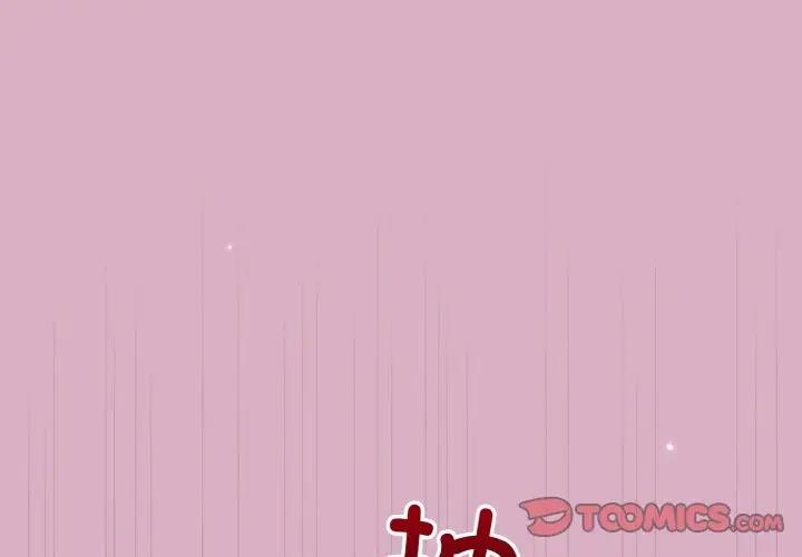 第11话 - 第3.jpg页