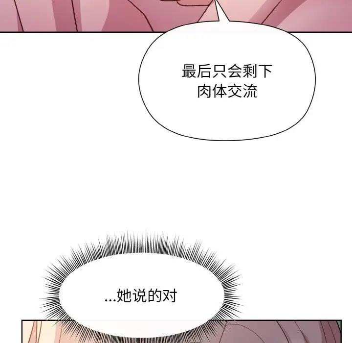 第11话 - 第56.jpg页