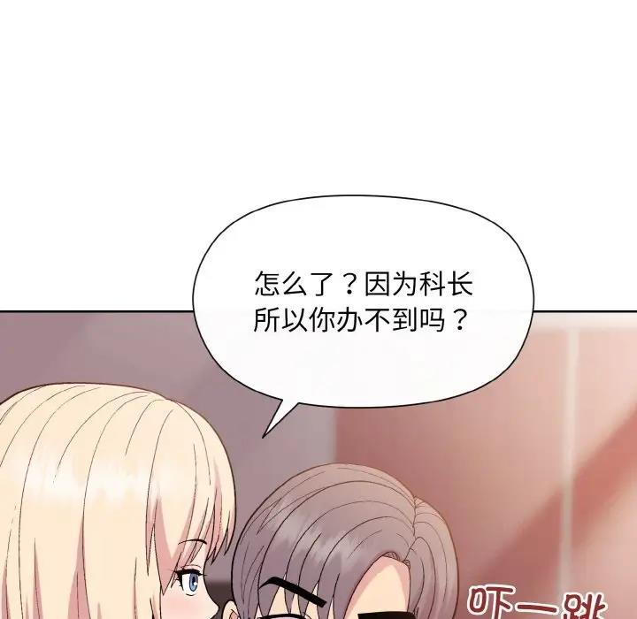 第11话 - 第71.jpg页