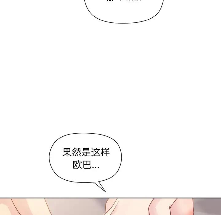 第11话 - 第73.jpg页