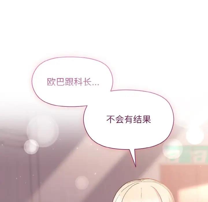 第11话 - 第79.jpg页